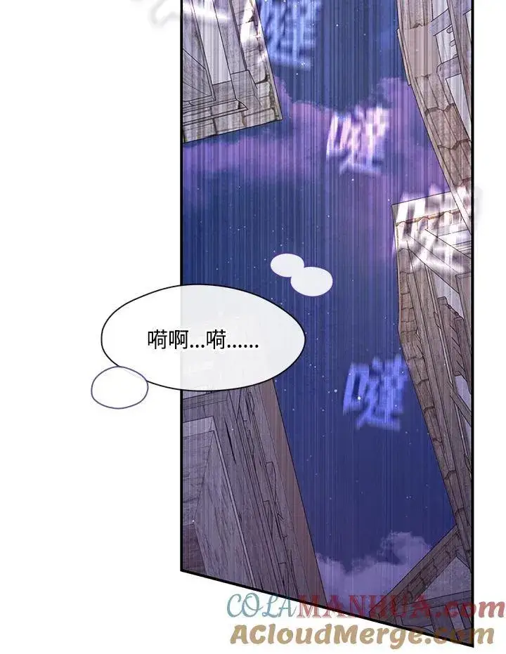 漫画《无法逃离的黑暗》第80话第69张图