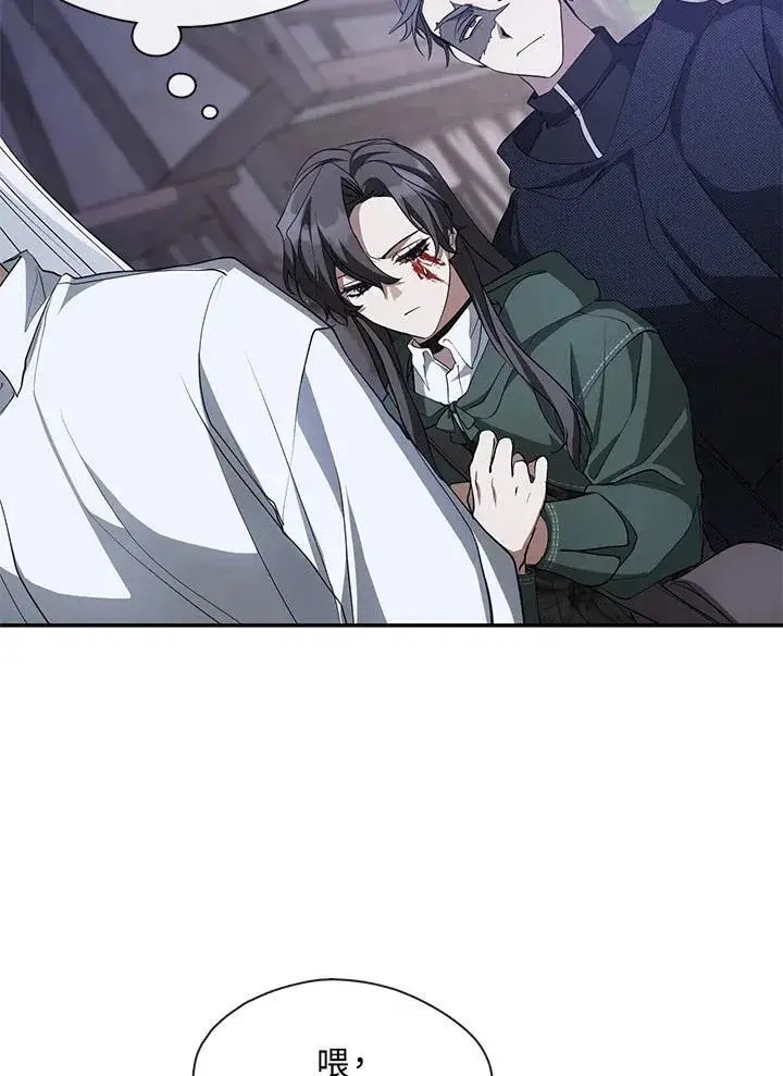 漫画《无法逃离的黑暗》第80话第7张图