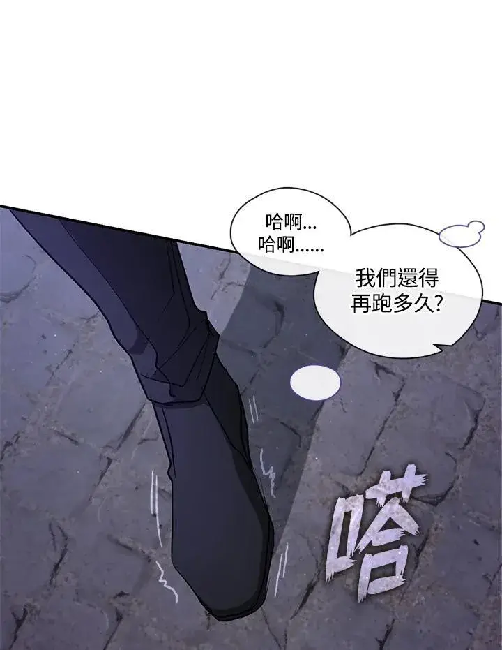 漫画《无法逃离的黑暗》第80话第70张图