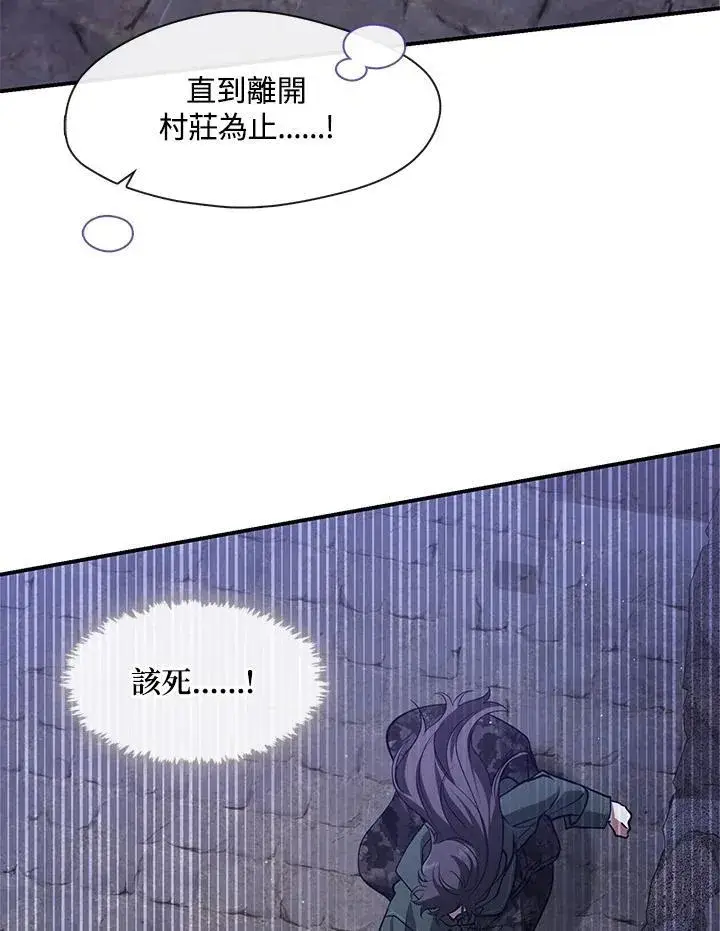 漫画《无法逃离的黑暗》第80话第71张图