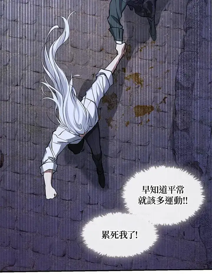 漫画《无法逃离的黑暗》第80话第72张图