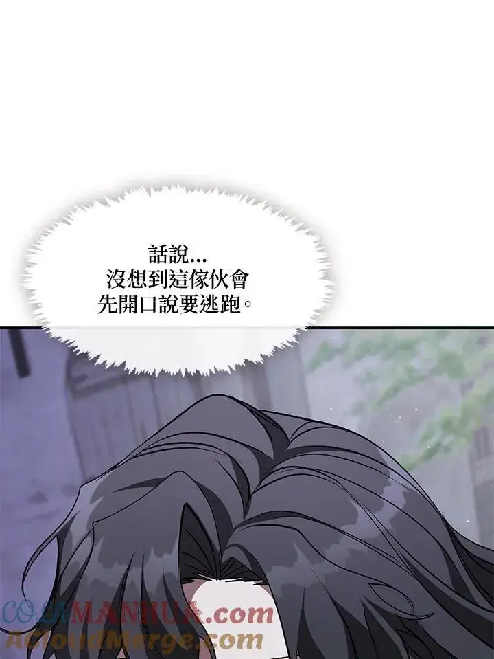 漫画《无法逃离的黑暗》第80话第73张图