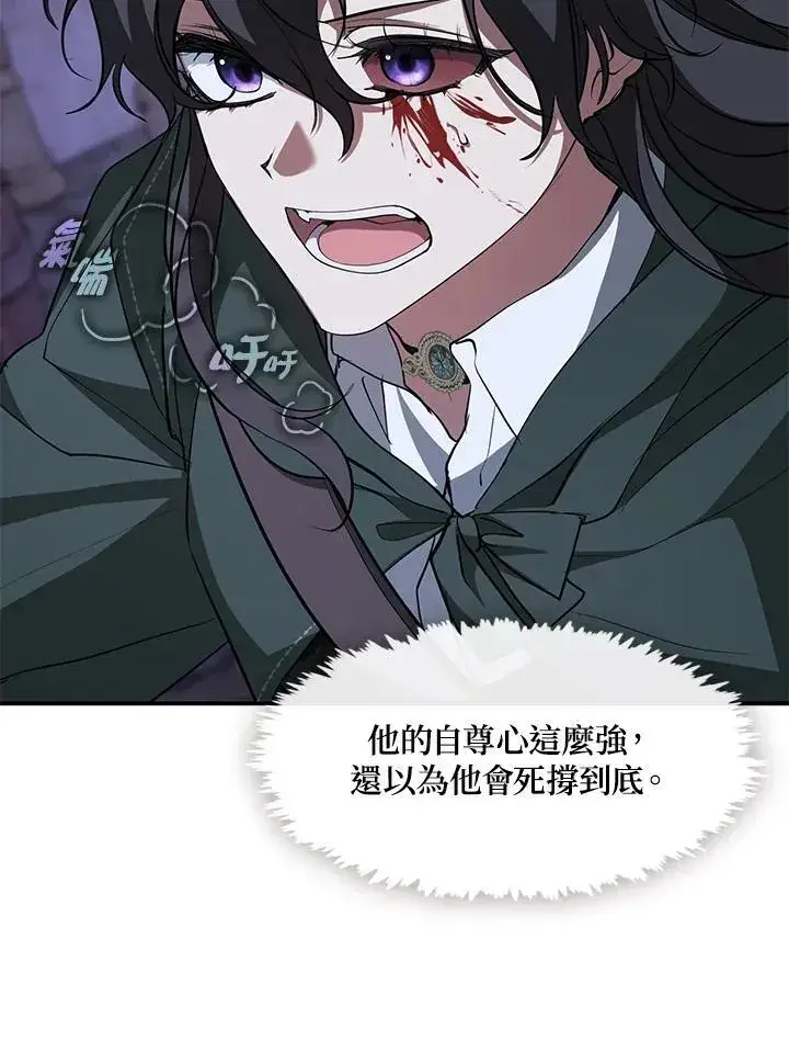 漫画《无法逃离的黑暗》第80话第74张图