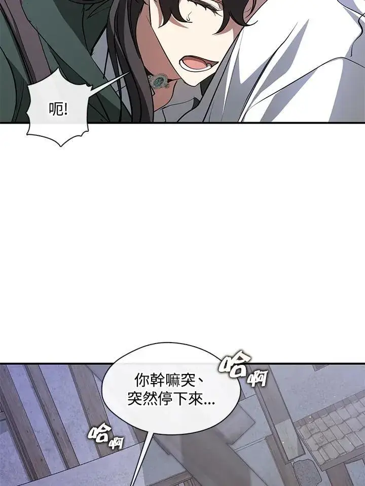 漫画《无法逃离的黑暗》第80话第82张图