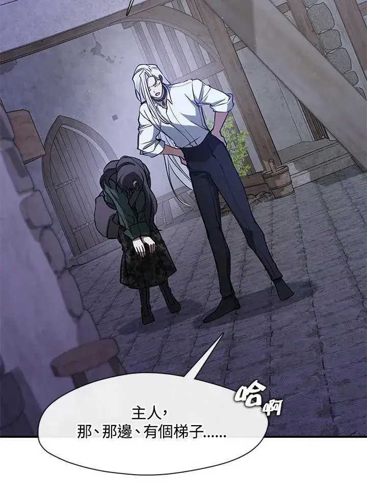 漫画《无法逃离的黑暗》第80话第83张图
