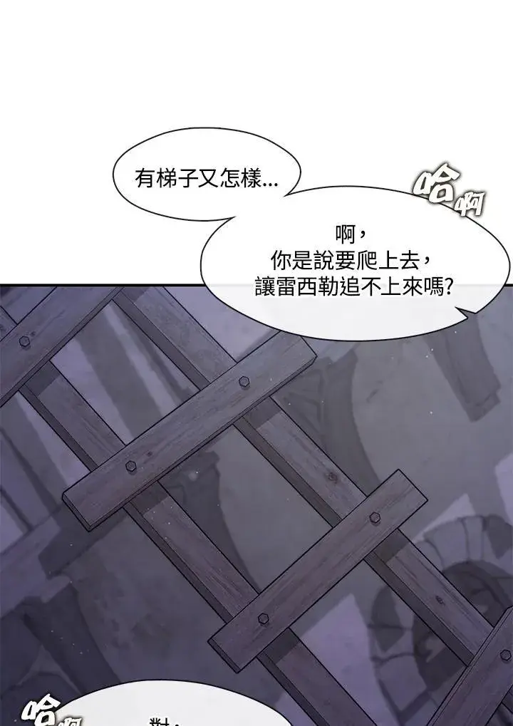 漫画《无法逃离的黑暗》第80话第84张图