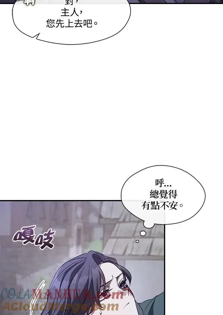漫画《无法逃离的黑暗》第80话第85张图