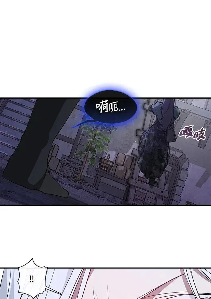 漫画《无法逃离的黑暗》第80话第87张图