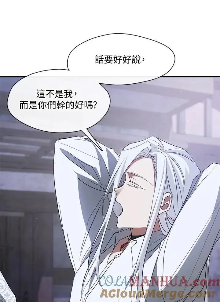 漫画《无法逃离的黑暗》第80话第9张图