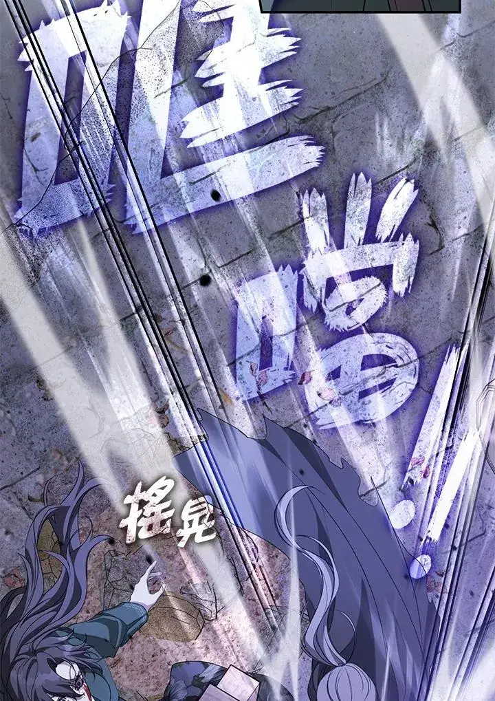 漫画《无法逃离的黑暗》第80话第90张图