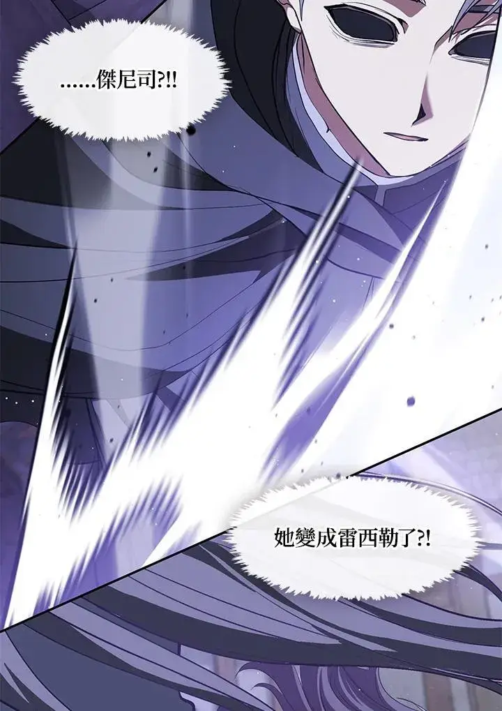 漫画《无法逃离的黑暗》第80话第92张图