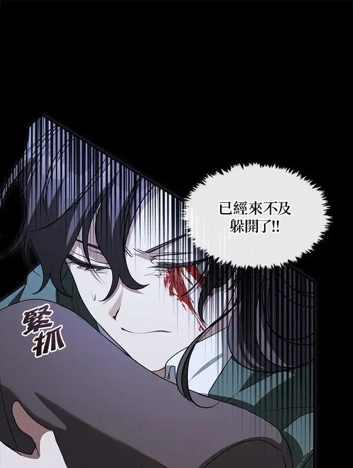 漫画《无法逃离的黑暗》第80话第94张图