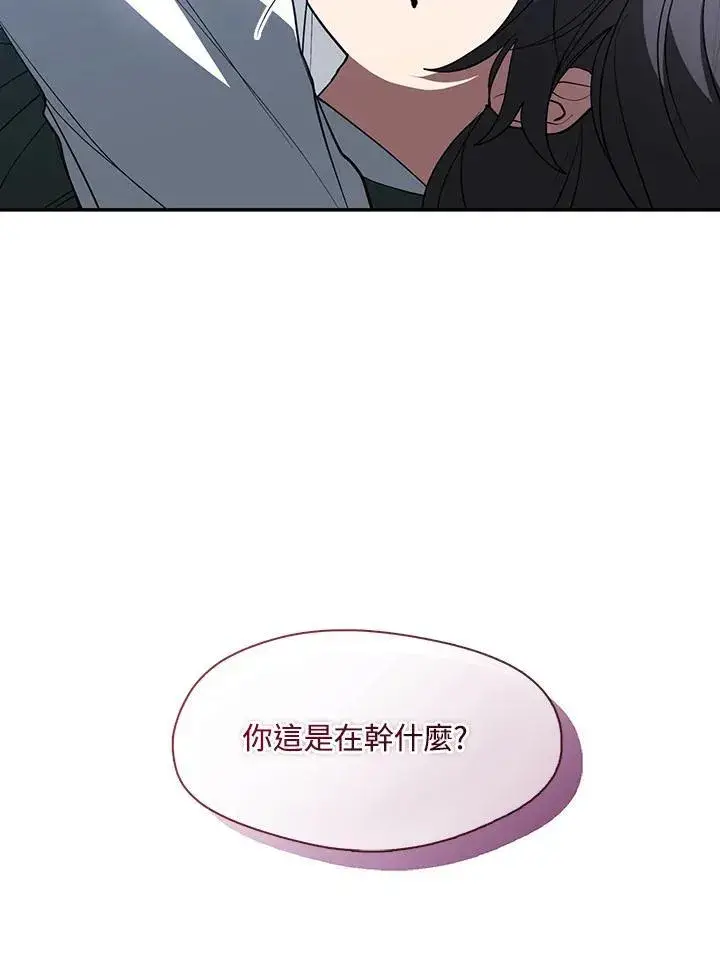 漫画《无法逃离的黑暗》第81话第10张图