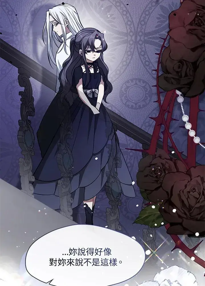 漫画《无法逃离的黑暗》第81话第100张图