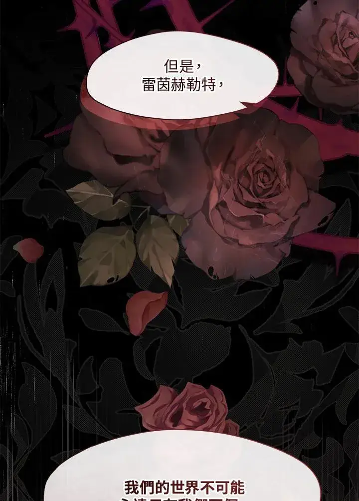 漫画《无法逃离的黑暗》第81话第104张图