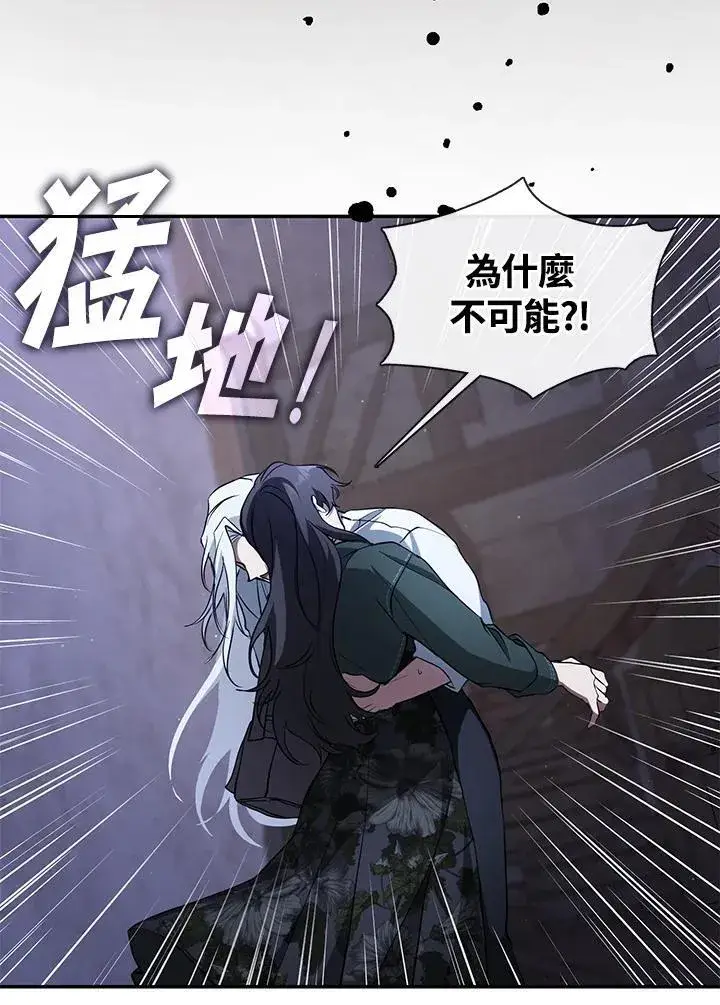 漫画《无法逃离的黑暗》第81话第106张图