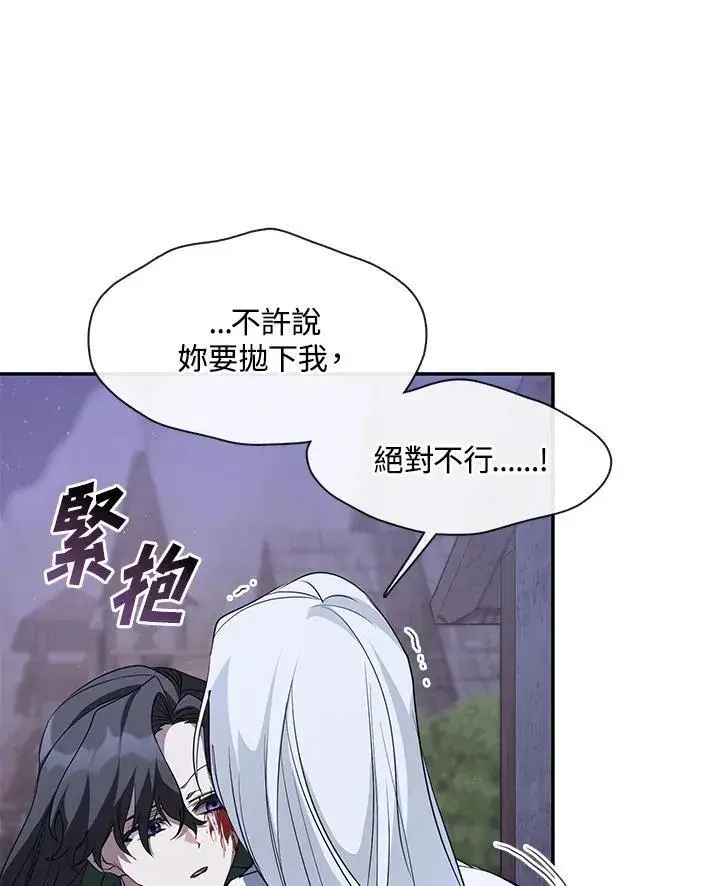 漫画《无法逃离的黑暗》第81话第107张图
