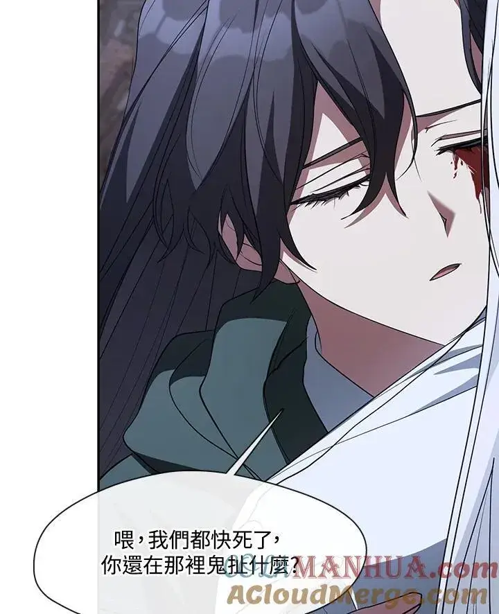 漫画《无法逃离的黑暗》第81话第109张图