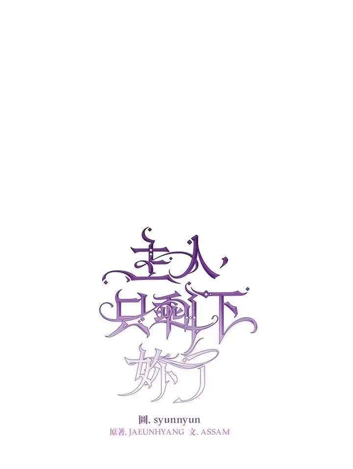 漫画《无法逃离的黑暗》第81话第11张图