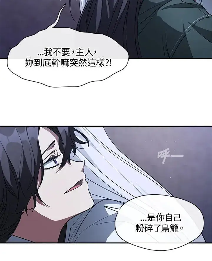 漫画《无法逃离的黑暗》第81话第111张图