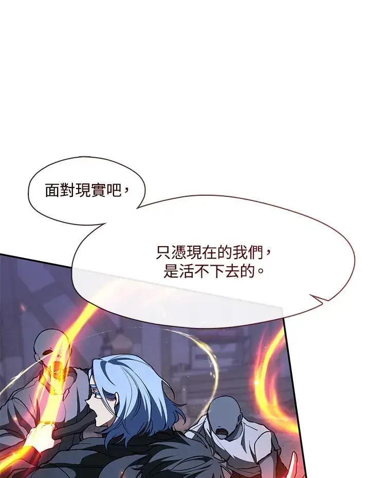 漫画《无法逃离的黑暗》第81话第112张图