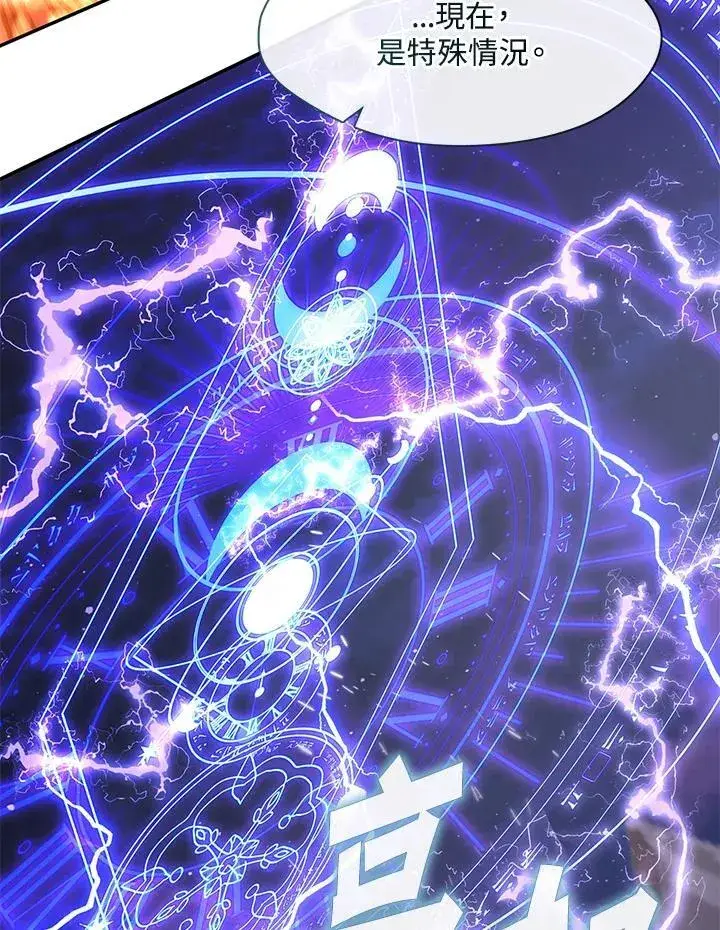 漫画《无法逃离的黑暗》第81话第114张图