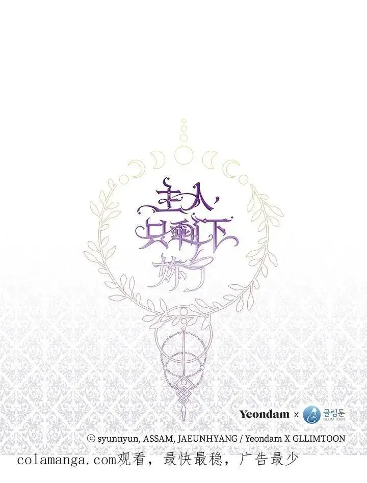 漫画《无法逃离的黑暗》第81话第128张图