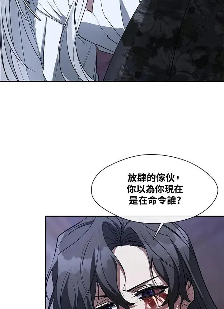 漫画《无法逃离的黑暗》第81话第19张图