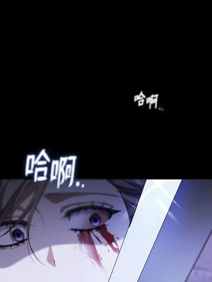 漫画《无法逃离的黑暗》第81话第2张图