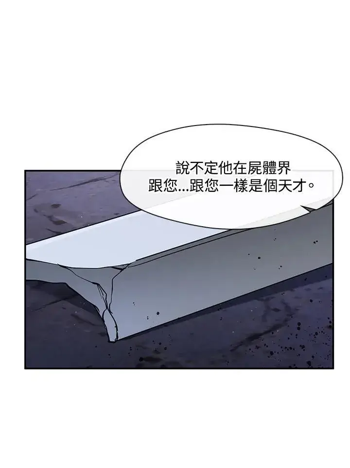 漫画《无法逃离的黑暗》第81话第23张图