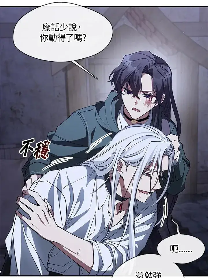 漫画《无法逃离的黑暗》第81话第24张图