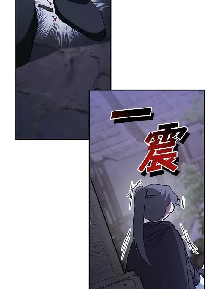 漫画《无法逃离的黑暗》第81话第26张图