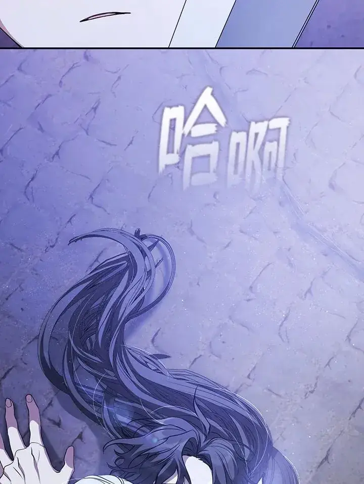 漫画《无法逃离的黑暗》第81话第3张图