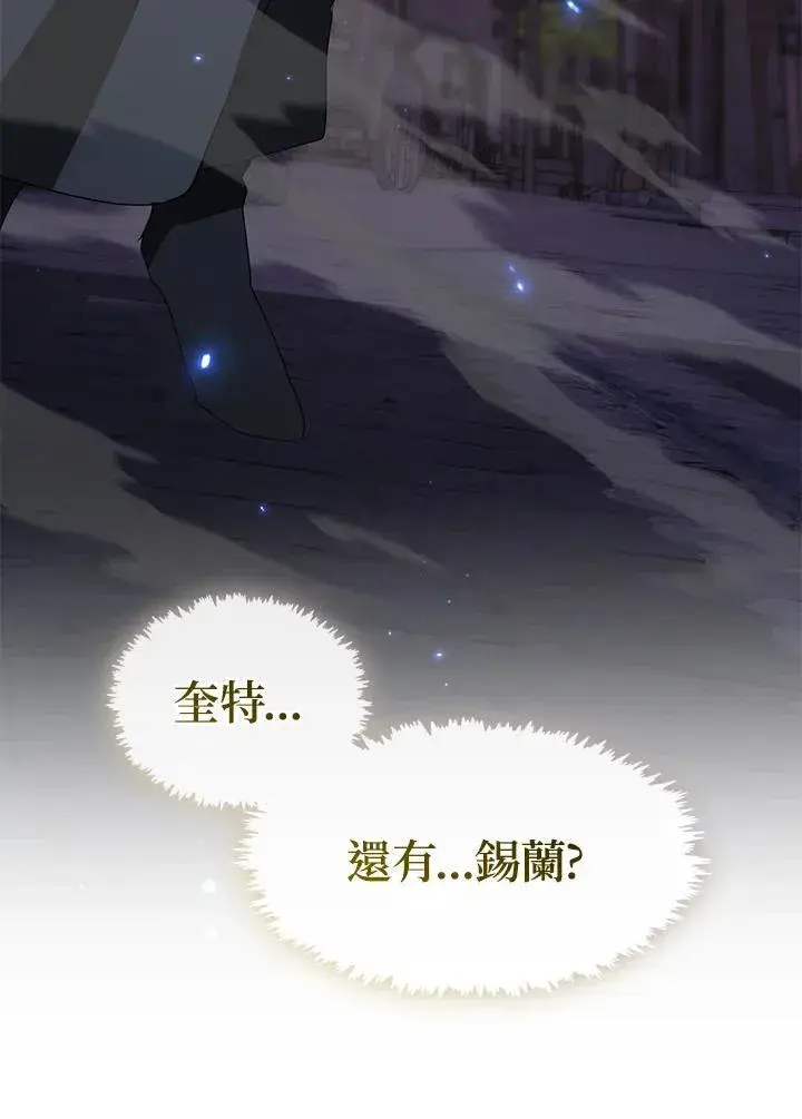 漫画《无法逃离的黑暗》第81话第43张图