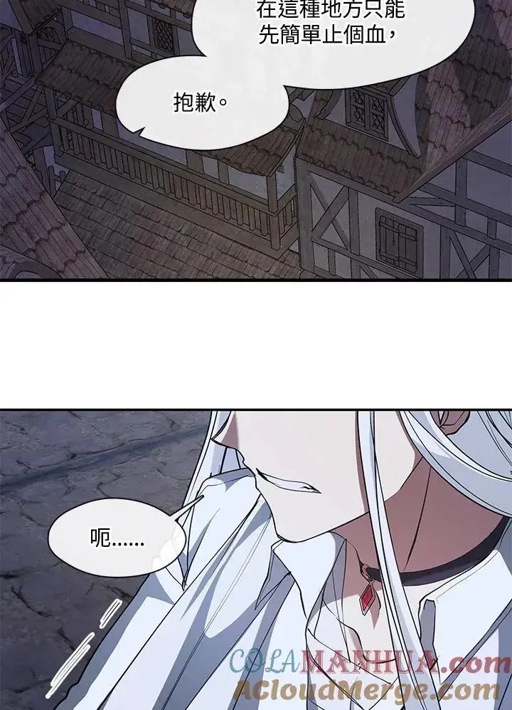 漫画《无法逃离的黑暗》第81话第45张图