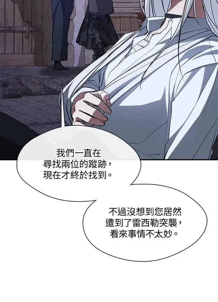 漫画《无法逃离的黑暗》第81话第47张图