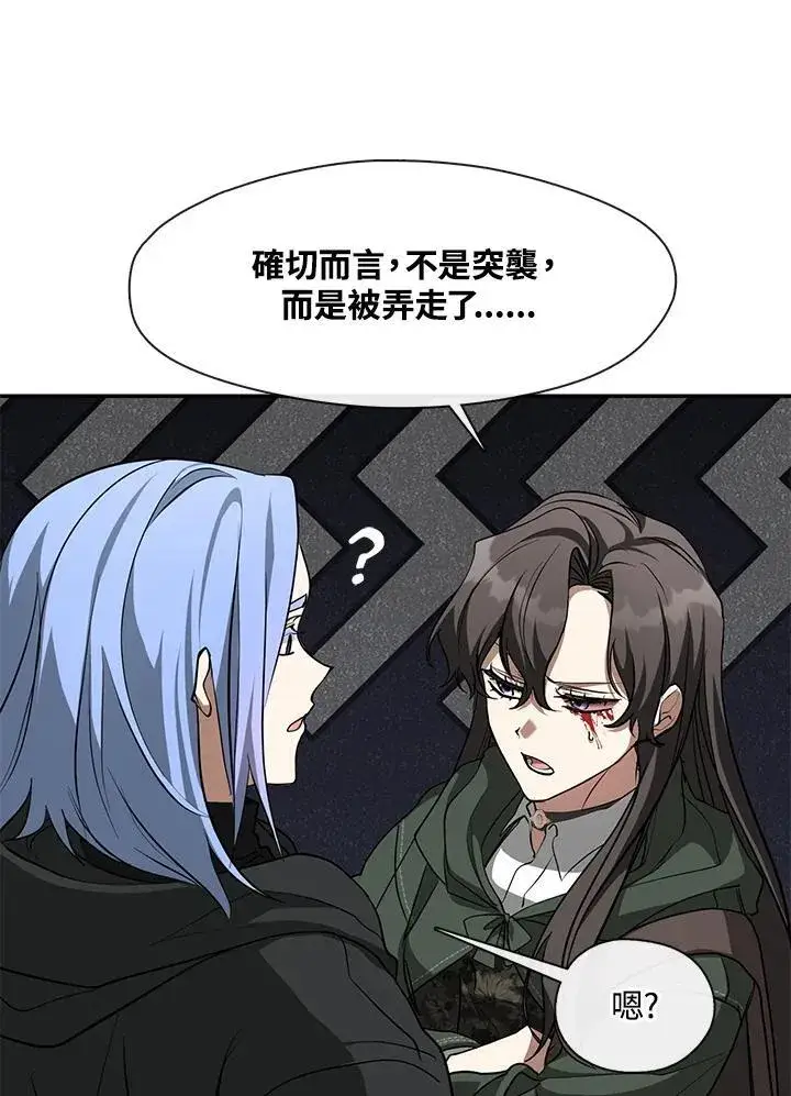 漫画《无法逃离的黑暗》第81话第48张图