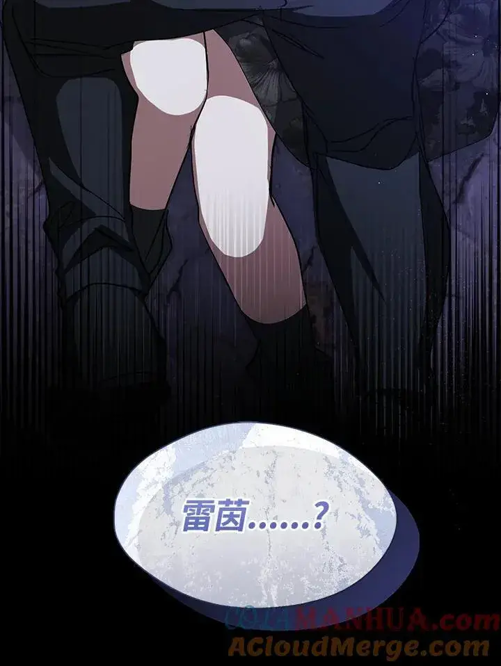 漫画《无法逃离的黑暗》第81话第5张图