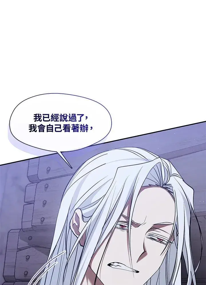 漫画《无法逃离的黑暗》第81话第50张图