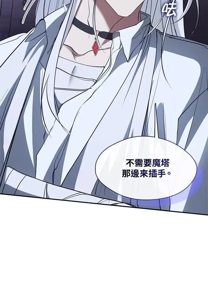 漫画《无法逃离的黑暗》第81话第51张图