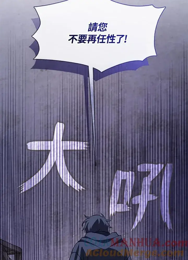 漫画《无法逃离的黑暗》第81话第53张图