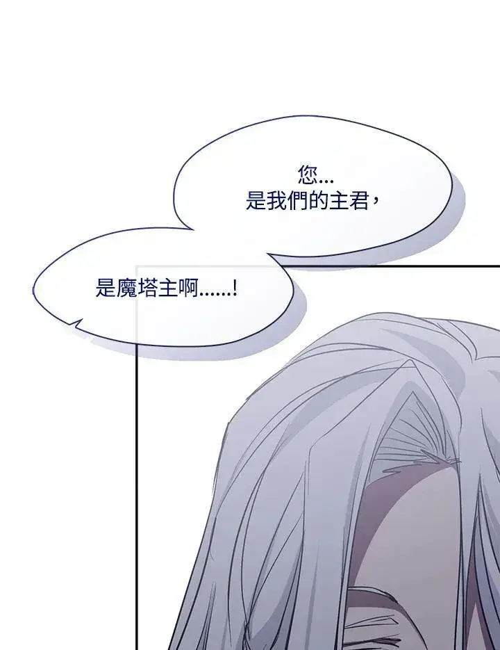 漫画《无法逃离的黑暗》第81话第55张图