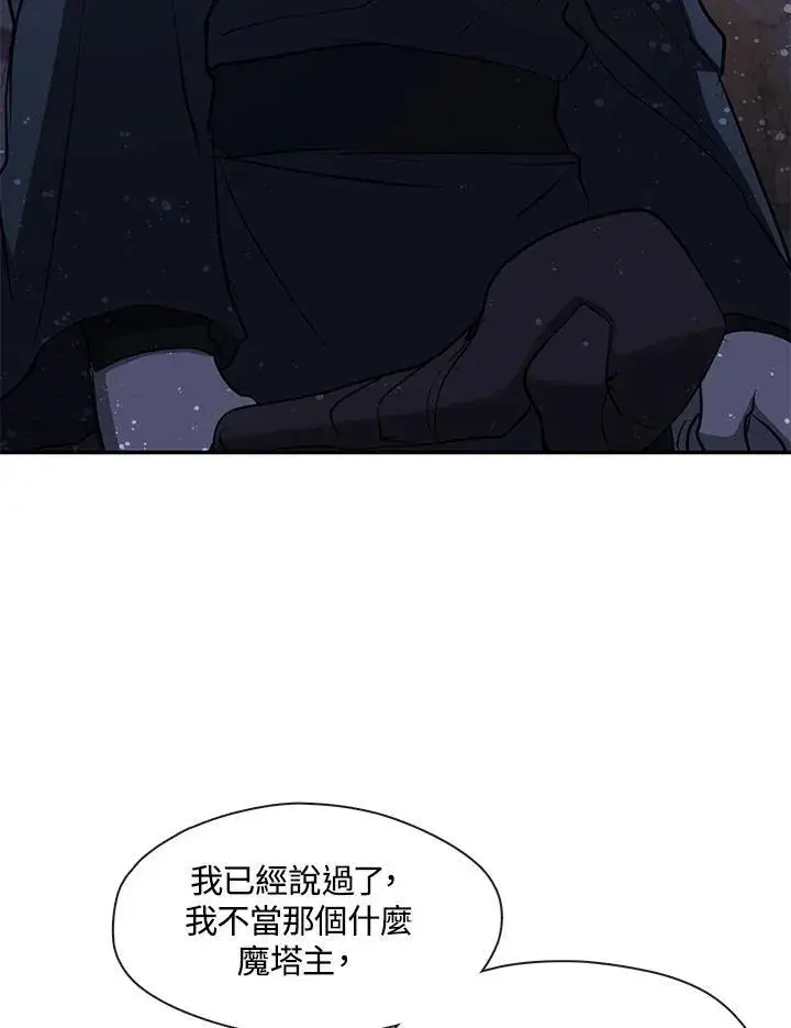 漫画《无法逃离的黑暗》第81话第60张图