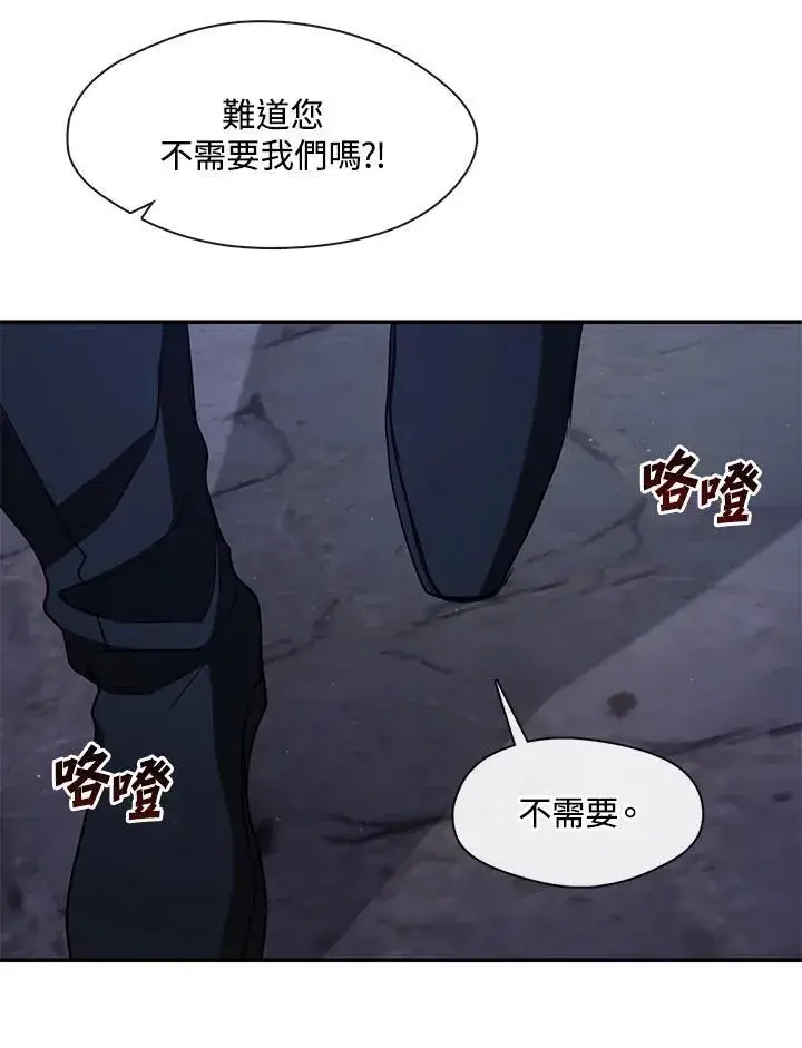 漫画《无法逃离的黑暗》第81话第62张图