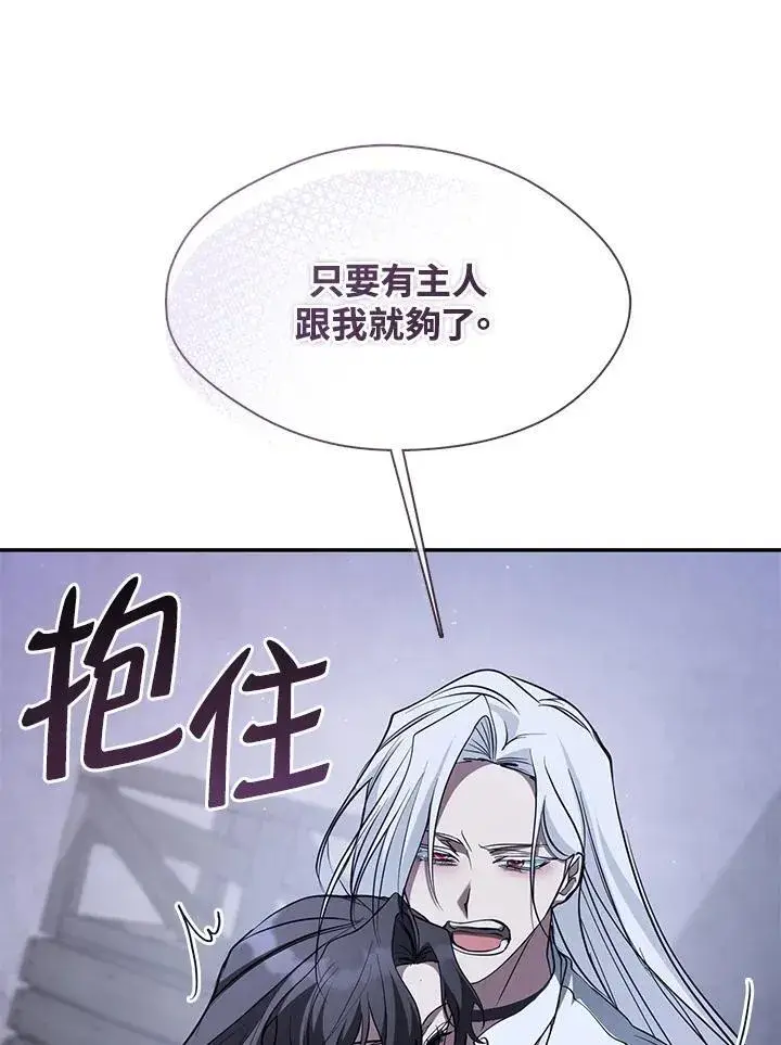 漫画《无法逃离的黑暗》第81话第63张图