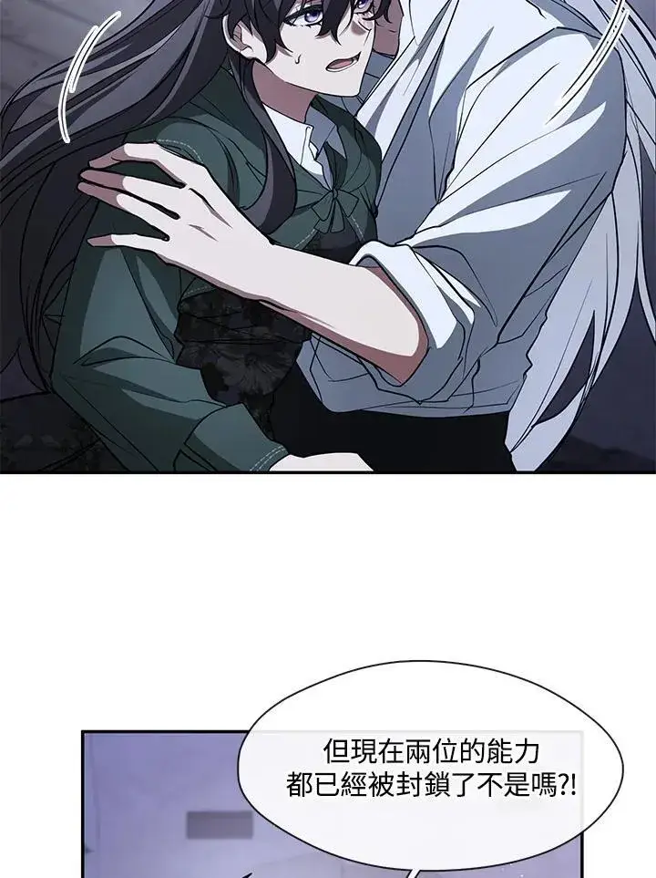 漫画《无法逃离的黑暗》第81话第64张图