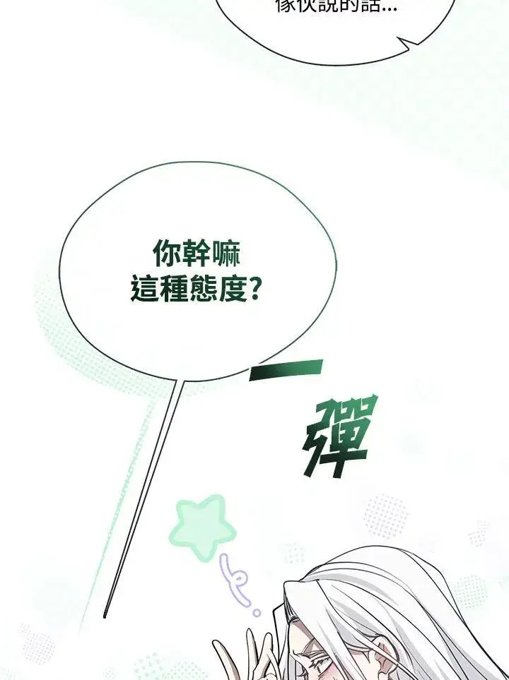 漫画《无法逃离的黑暗》第81话第67张图