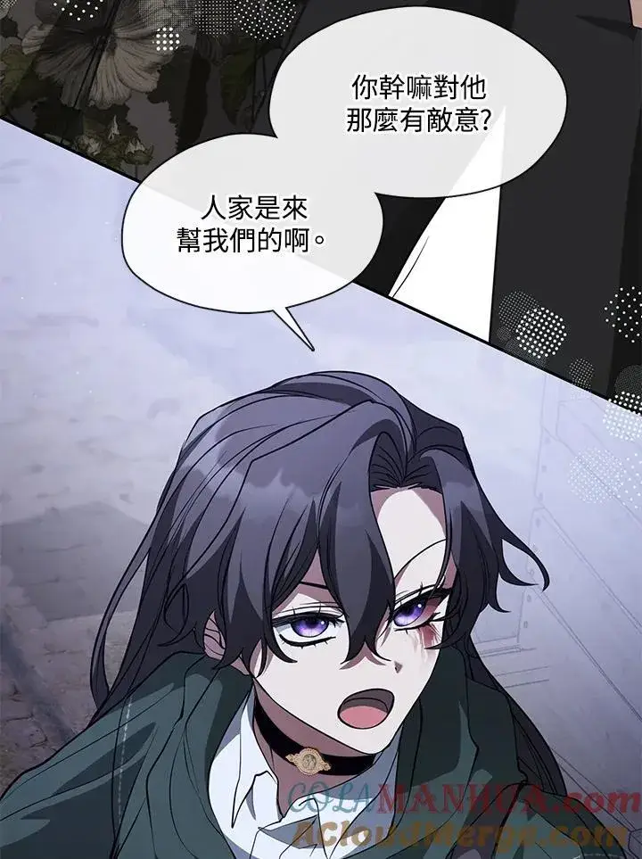 漫画《无法逃离的黑暗》第81话第69张图