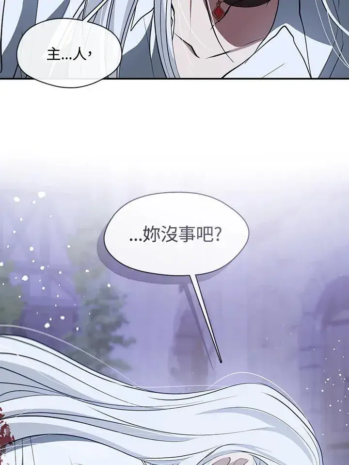 漫画《无法逃离的黑暗》第81话第7张图