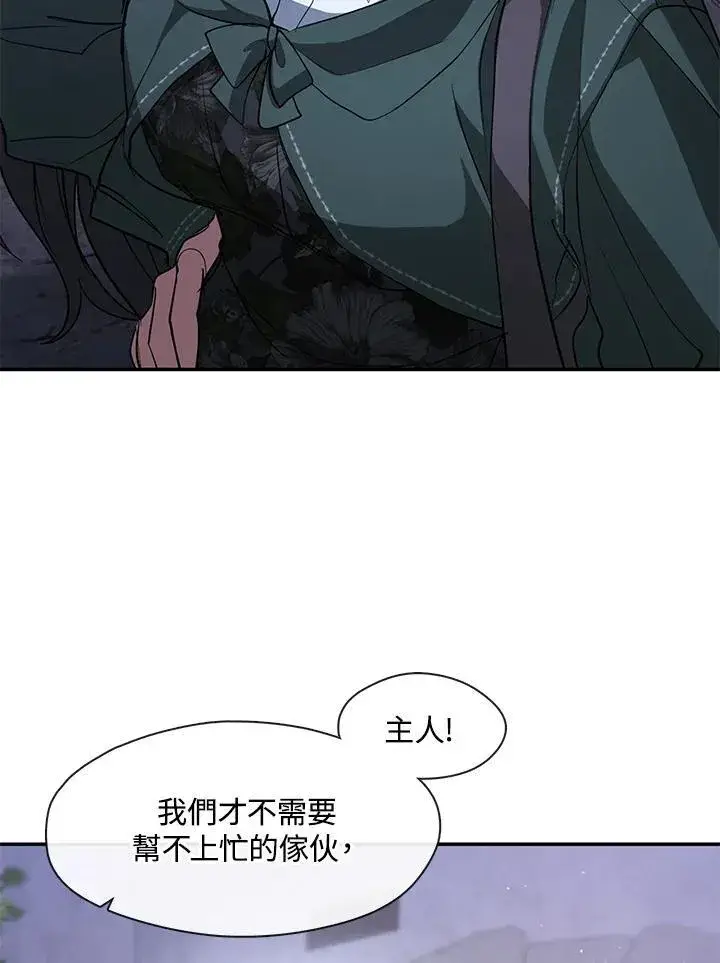 漫画《无法逃离的黑暗》第81话第70张图